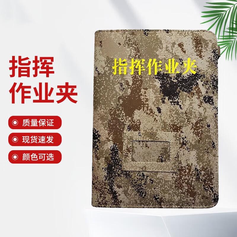 Tactical Camouflage Portable Document Organizer One Size