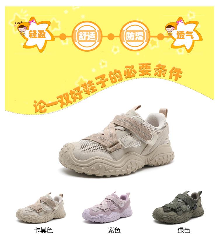 Comfortable Hollow Mesh Breathable Sports Shoes for Boys, Girls, Middle-aged and Older Children