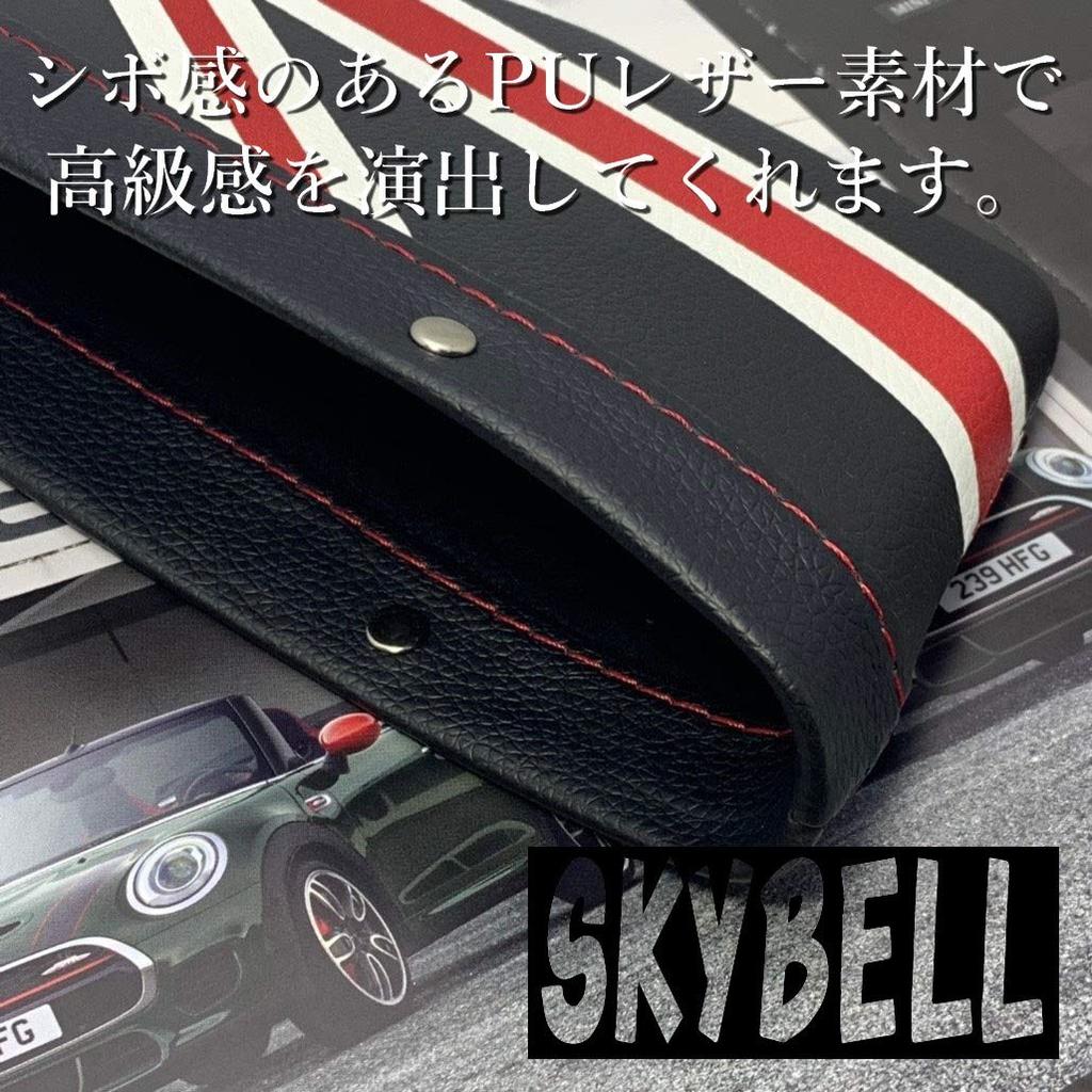 SKYBELL Seat Side Storage Pocket for Mini and Perfect for Gap Storage and Small Item Jack Cooper, BMW, MINI, Storage. (Union [Black])