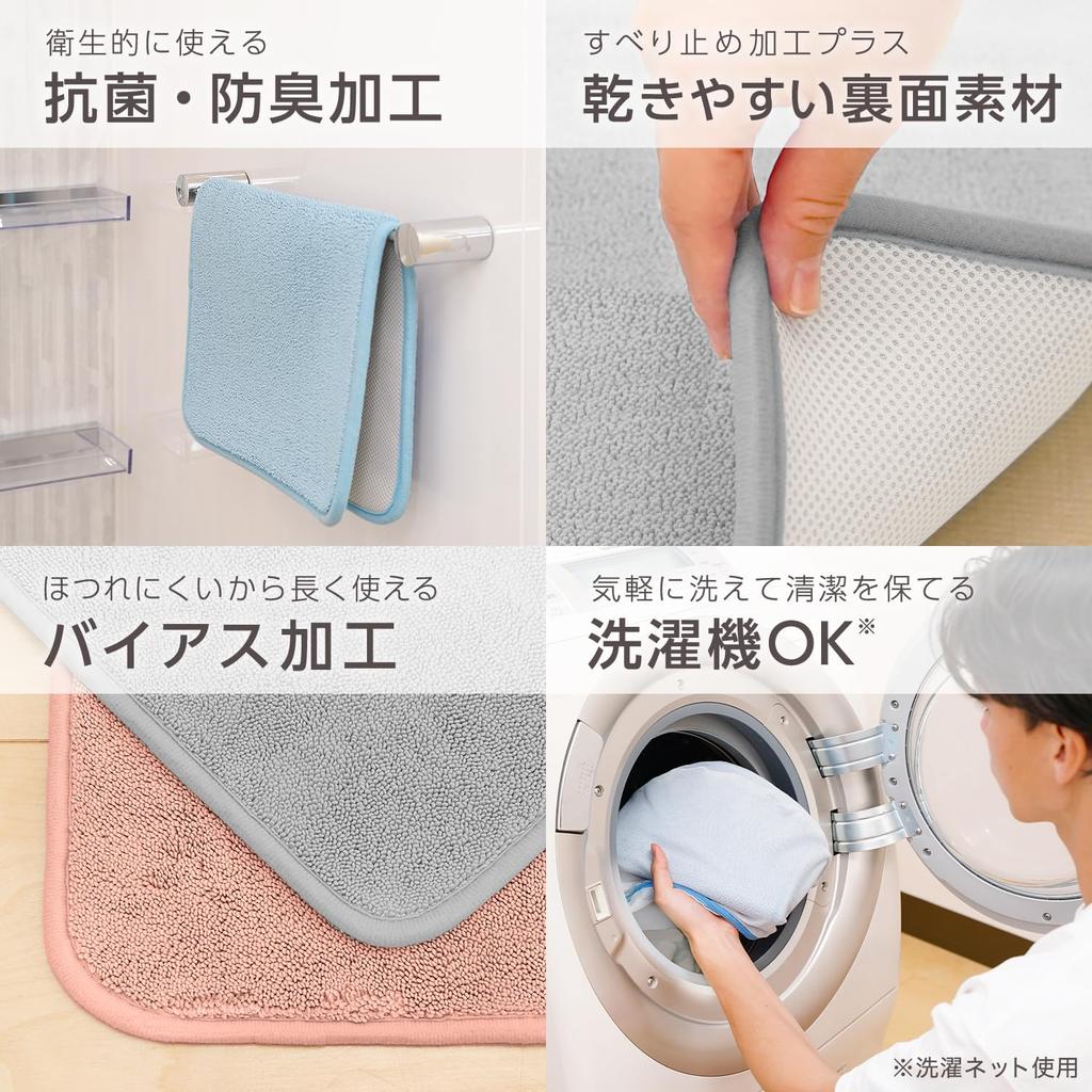 Super Absorbent Kun Water-Absorbing Bath Mat S 50×33cm Pink Antibacterial Deodorizing Non-slip Family of 5