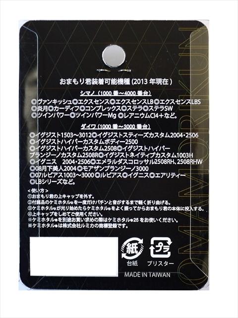 椿研究所　　夜のおまもり君　ブルー