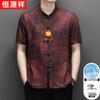 Hengyuanxiang Men's New Chinese Style Short Sleeve Tang Suit