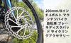 Fahrrad Scheibenbremsensatz Fahrrad Scheibenbremsrotor 203mm/8 Zoll