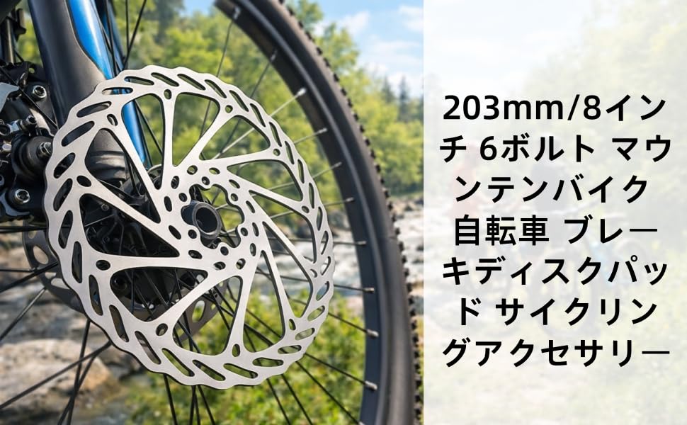 Fahrrad Scheibenbremsensatz Fahrrad Scheibenbremsrotor 203mm/8 Zoll