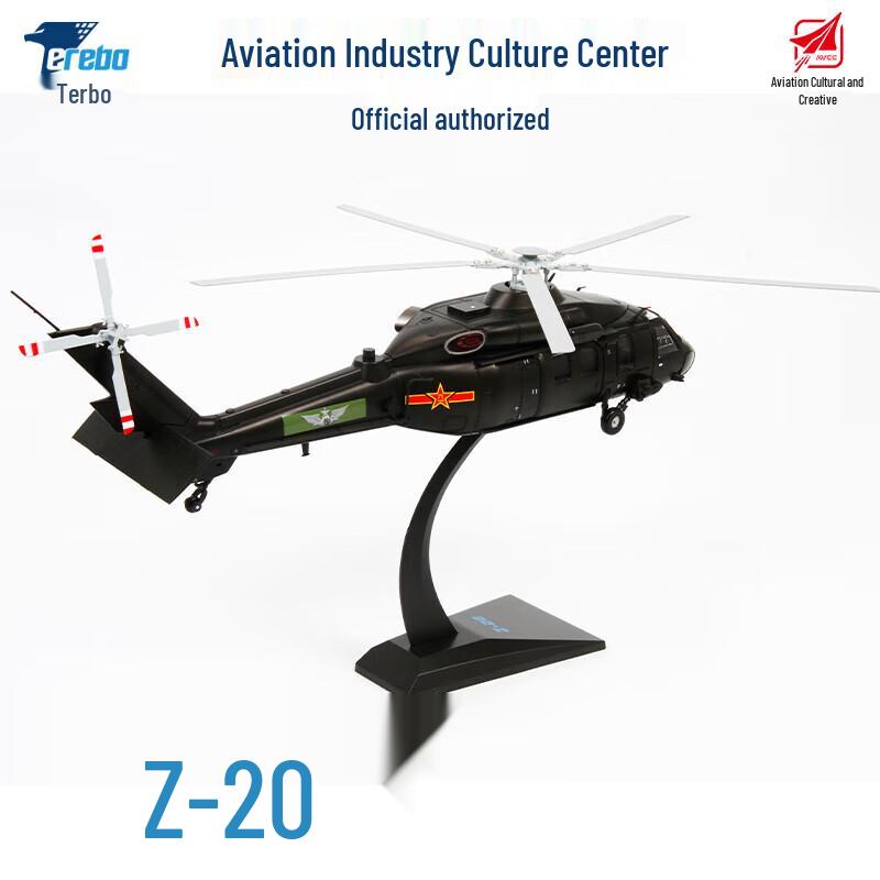 Z-20 Helicopter Alloy Model with Openable Doors (1:48 Scale)