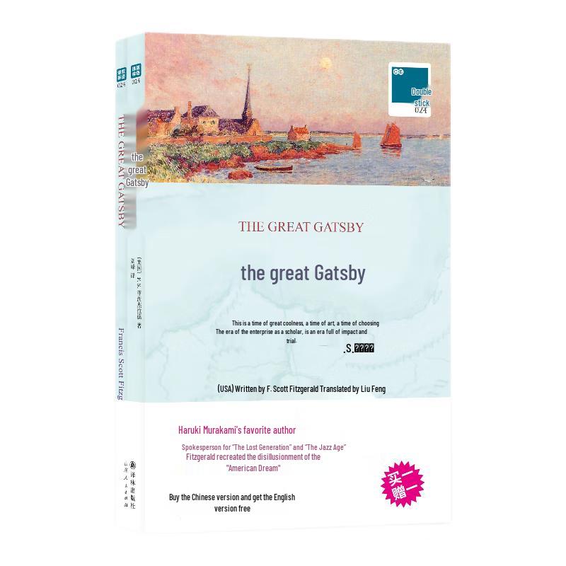 The Great Gatsby Bilingual Edition