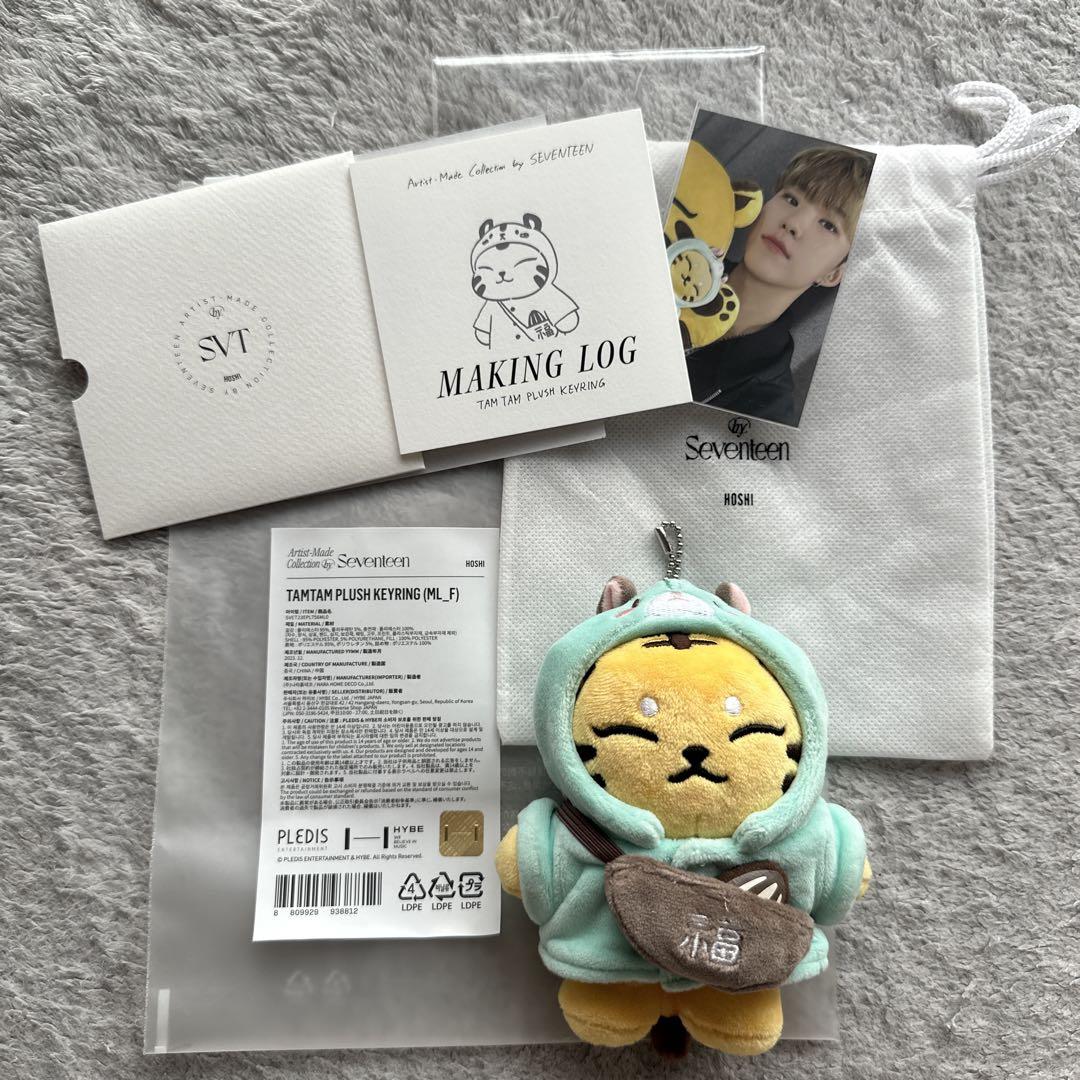 

[USED] SEVENTEEN Artist Made Hoshi Tamtam Key Ring