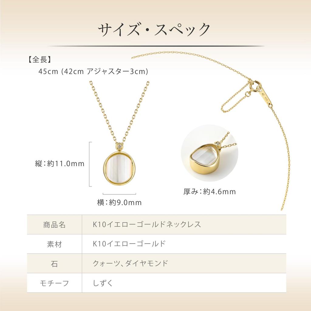 Summer Collection K10 Yellow Gold Necklace 112526123002 Birthday Gift for Women with Jewelry Case [4℃]