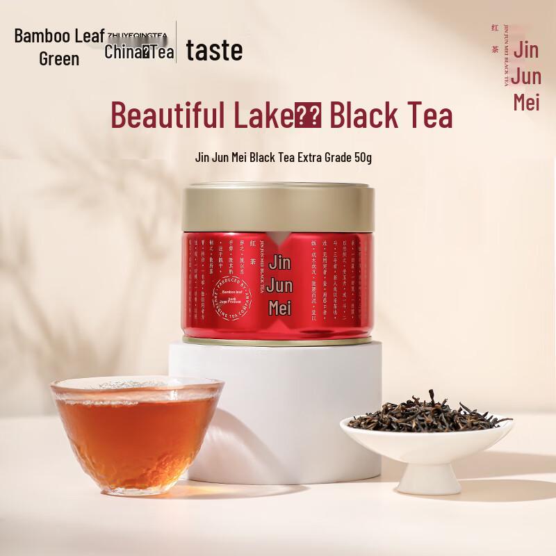 Zhuyeqing Wuyi Jin Jun Mei Special Grade Black Tea