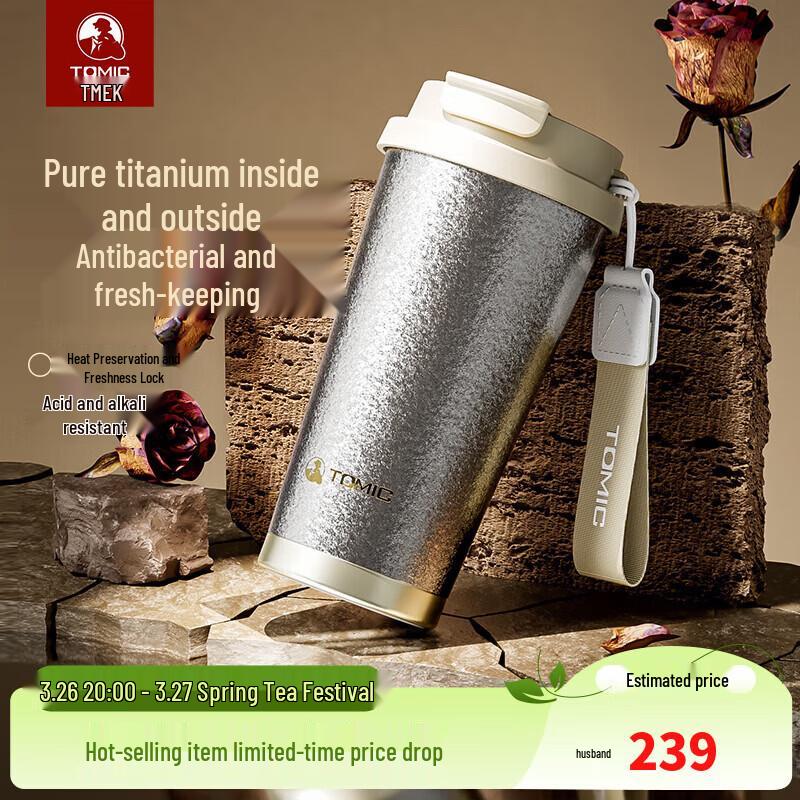 

TOMIC Pure Titanium Dual-Drink Insulated Mug