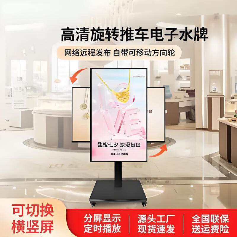 Portable Network Digital Signage Display CN plug (adapter included)
