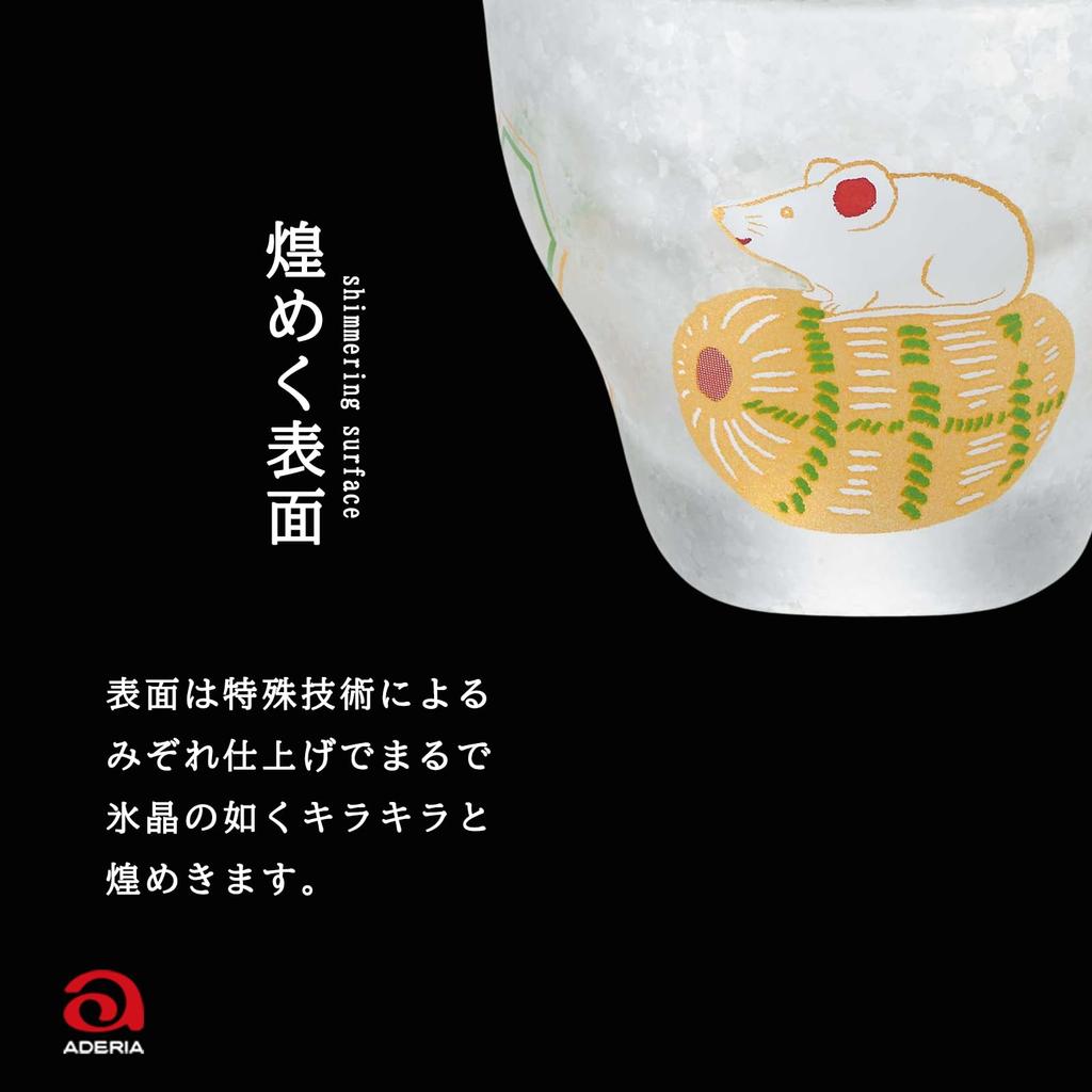 ADERIA Sake Zodiac 90ml Made in Gift Box Birthday Present 6014 Cup, Sign Rat, [Sake Cup/Sake Glass] Japan, Included, Gift,