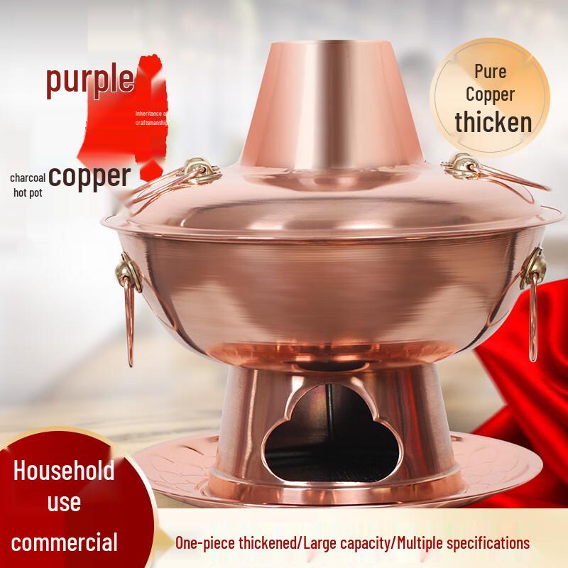 Hanyou Pure Copper Mandarin Duck Charcoal Hot Pot