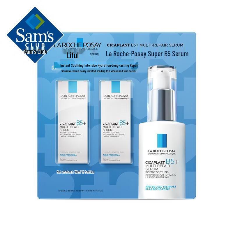 Xiang Le Mei Sam s Super B5 Essence Set