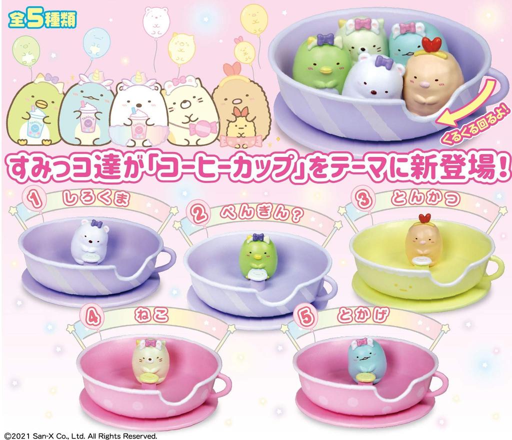 Sumikko Gurashi Sumikko Park Coffee Cup 10 Pieces Food and Gum (Sumikko Gurashi)