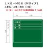 Handheld Construction Chalkboard, Easy Stick Board LKB-MG6 (Project Name/Type/Survey Point, 3 Tiers), Green, Medium Size