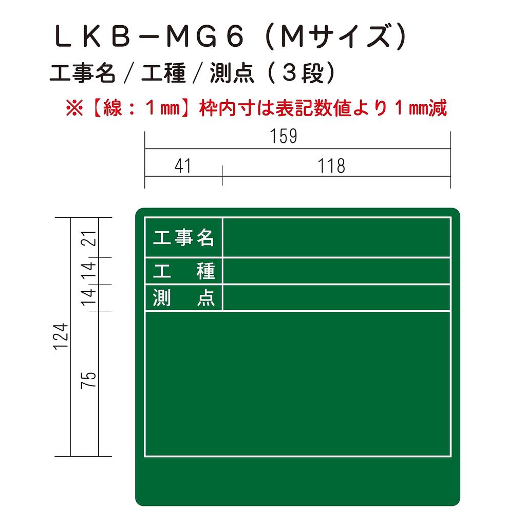 Handheld Construction Chalkboard, Easy Stick Board LKB-MG6 (Project Name/Type/Survey Point, 3 Tiers), Green, Medium Size