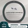 Ideal NOEL Series Suede & Genuine Leather Steering Wheel Cover
