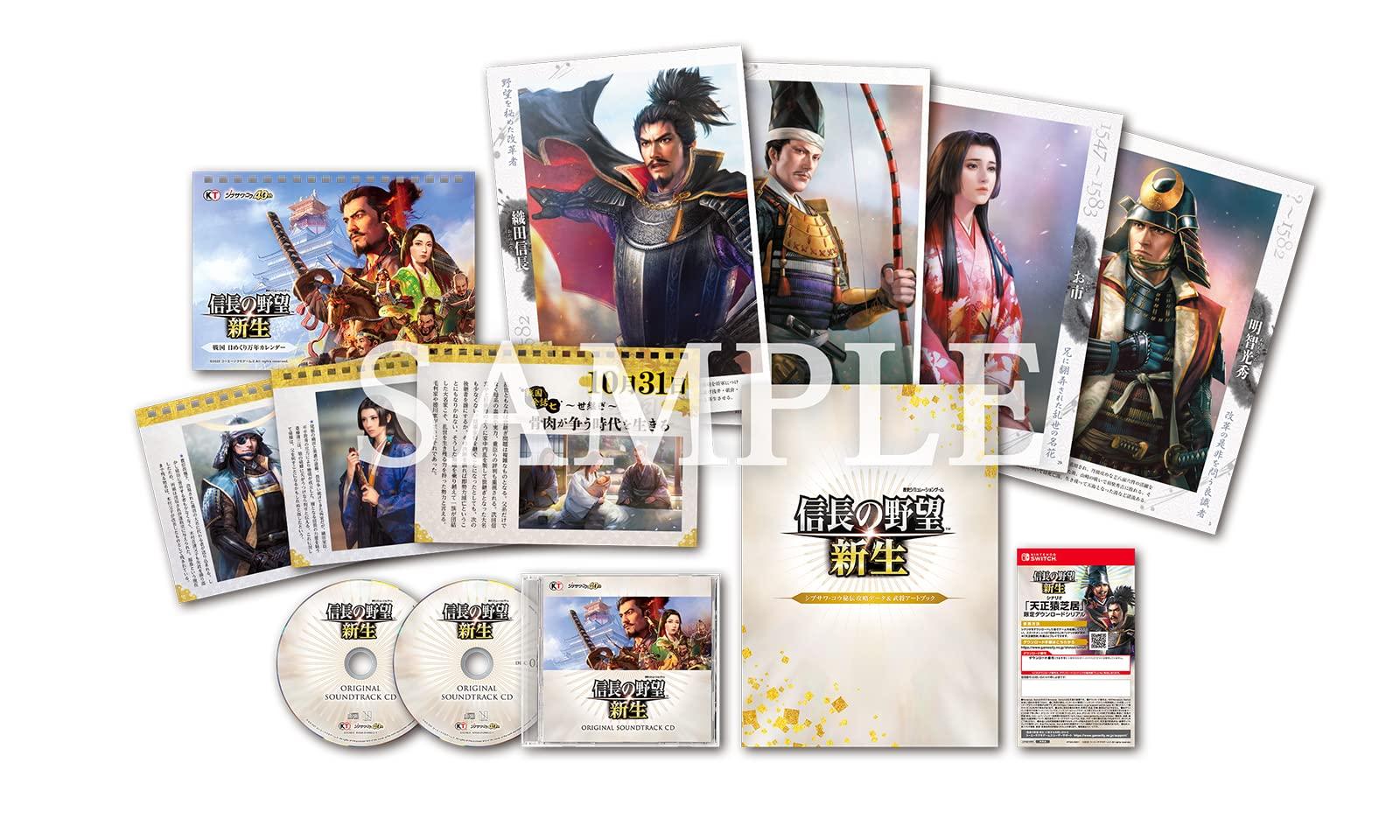 

Reborn TREASURE BOX [Switch] Nobunaga s Ambition