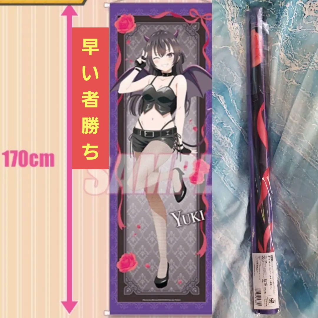 

[USED] Extra large tapestry Yuki Little Devil ver.