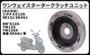 Unité d'embrayage de démarrage pour Yamaha Cygnus X125 SE12J SE44J YW125 YW125X Remplacement authentique Moto BWS125 Réparation Aftermarket Unidirectionnel BW'S125 SEA6J.