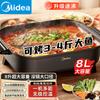 Midea 8L Multi-functional Electric Hot Pot