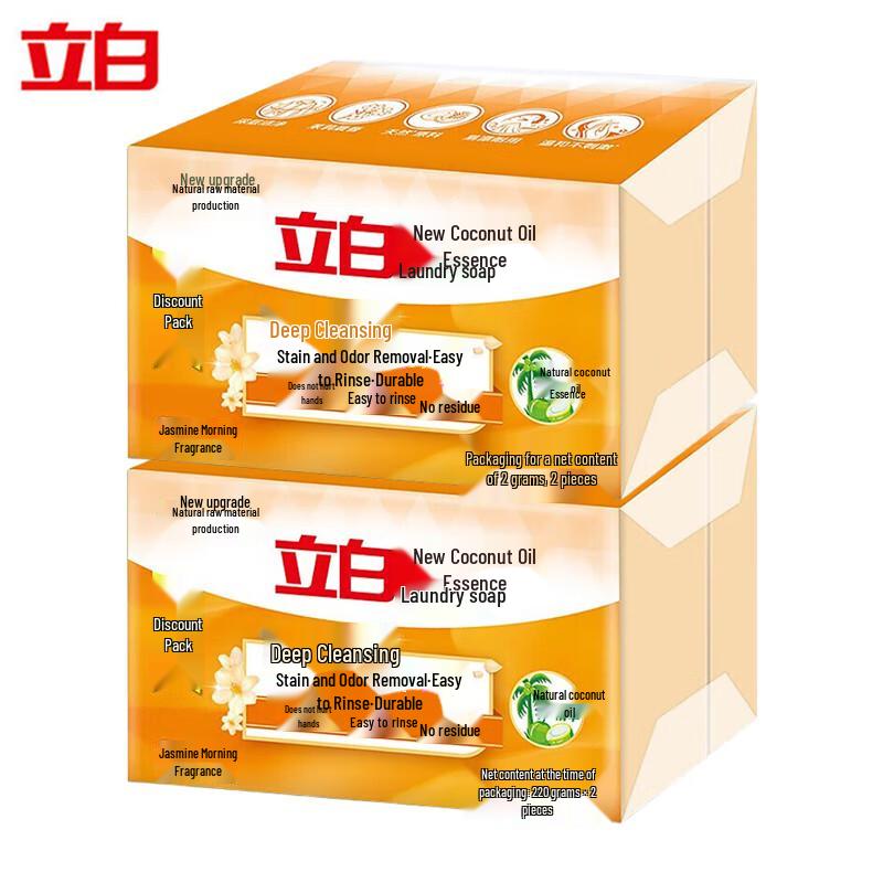 Liby Transparent Laundry Soap - Family Pack of 4 Bars