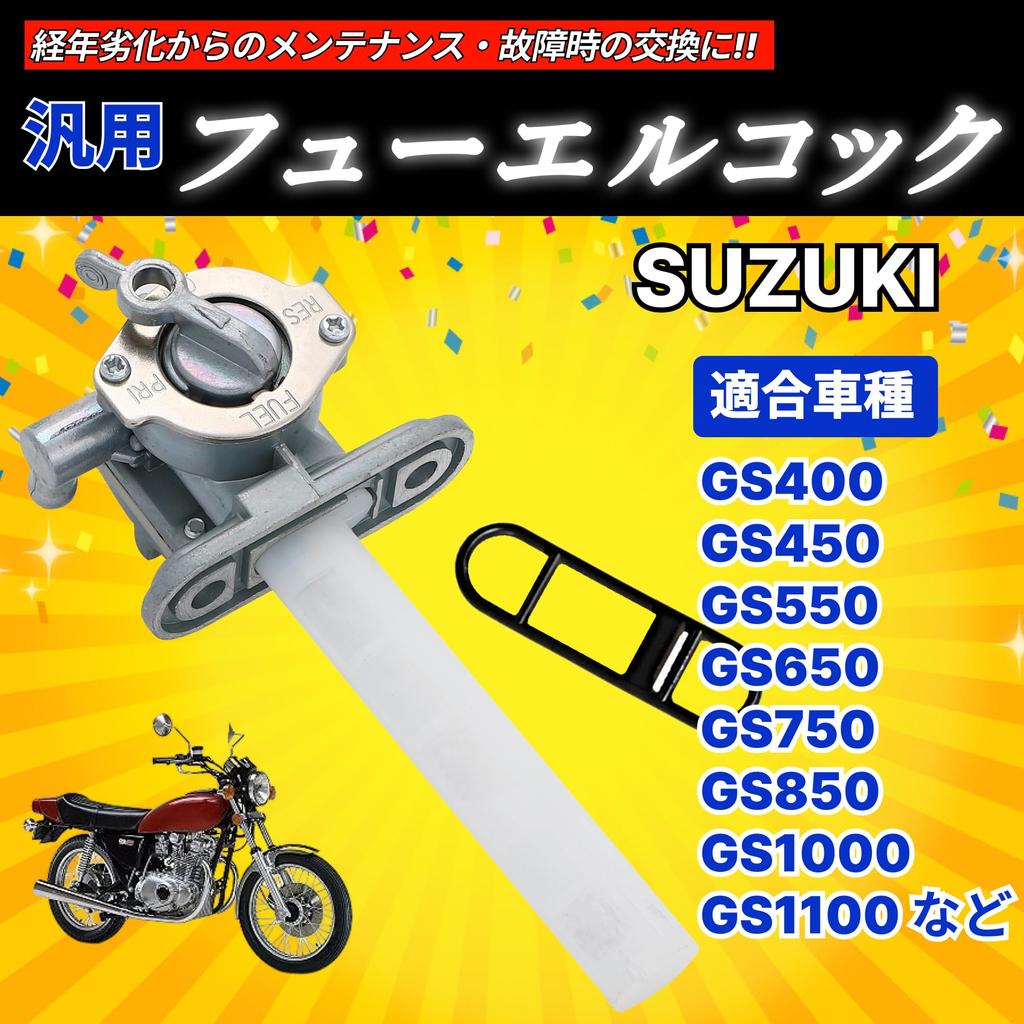 Fuel Cock Fuel Cock Motorcycle Suzuki Repro Genuine Type GS400 GT380 GS450 GS550 GS650