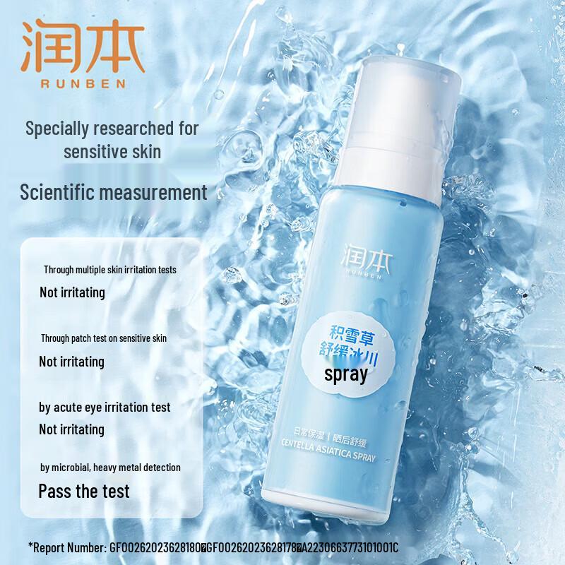 RUNBEN Centella Asiatica Soothing Glacier Mist Spray