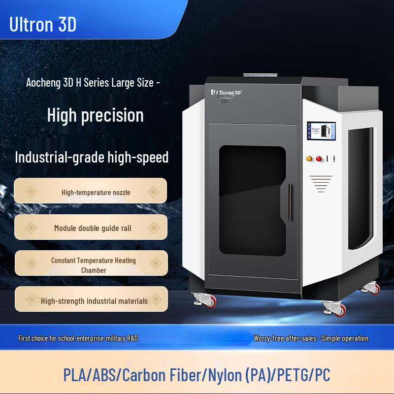 Aochuang 3D Industrial FDM 3D Printer H600+