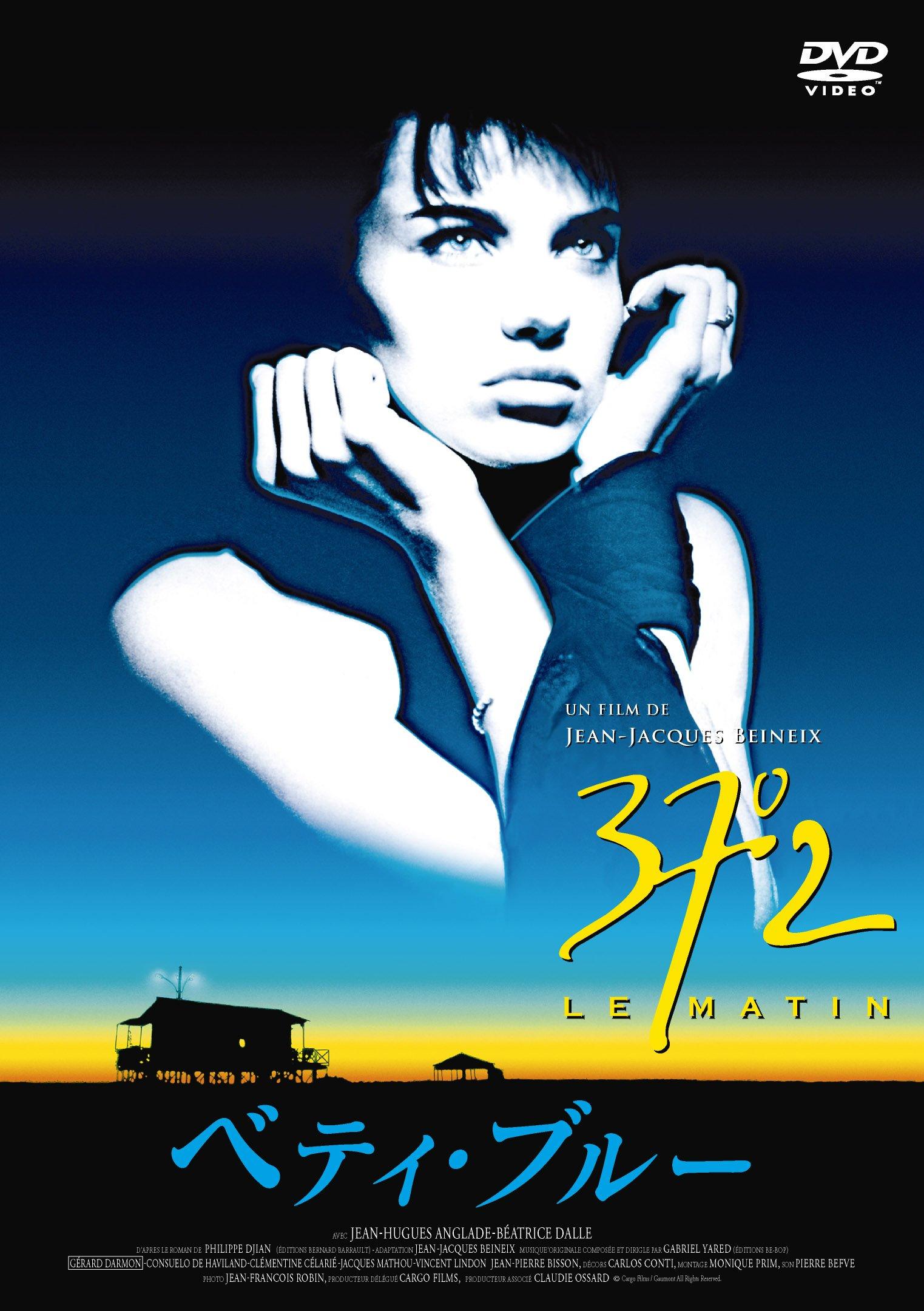 

Betty Blue 25th Anniversary HD Remaster DVD Box Collector s