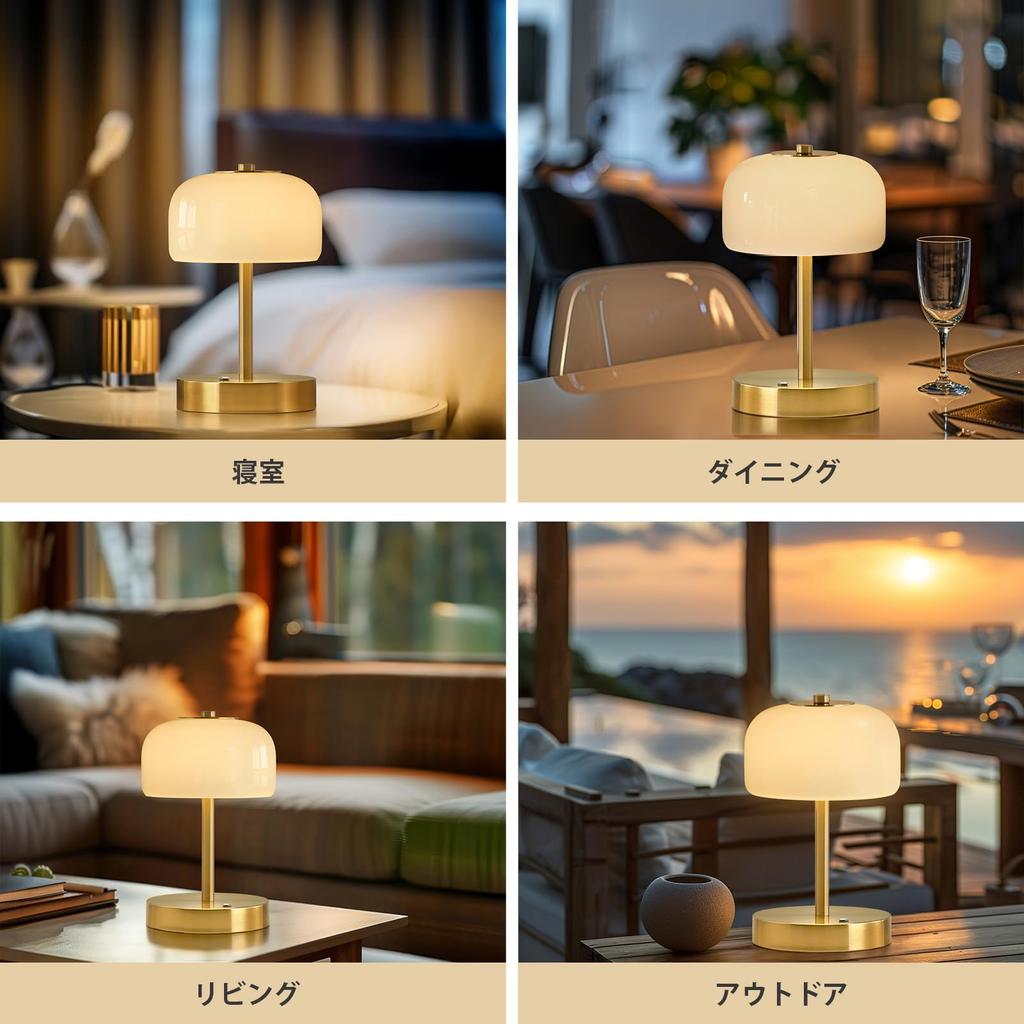 Gormena Cordless Table Lamp with Glass Shade, Stylish Japanese Style, Bedside Lamp, Ambient Lighting, 3 Color Modes, Stepless Dimming, USB