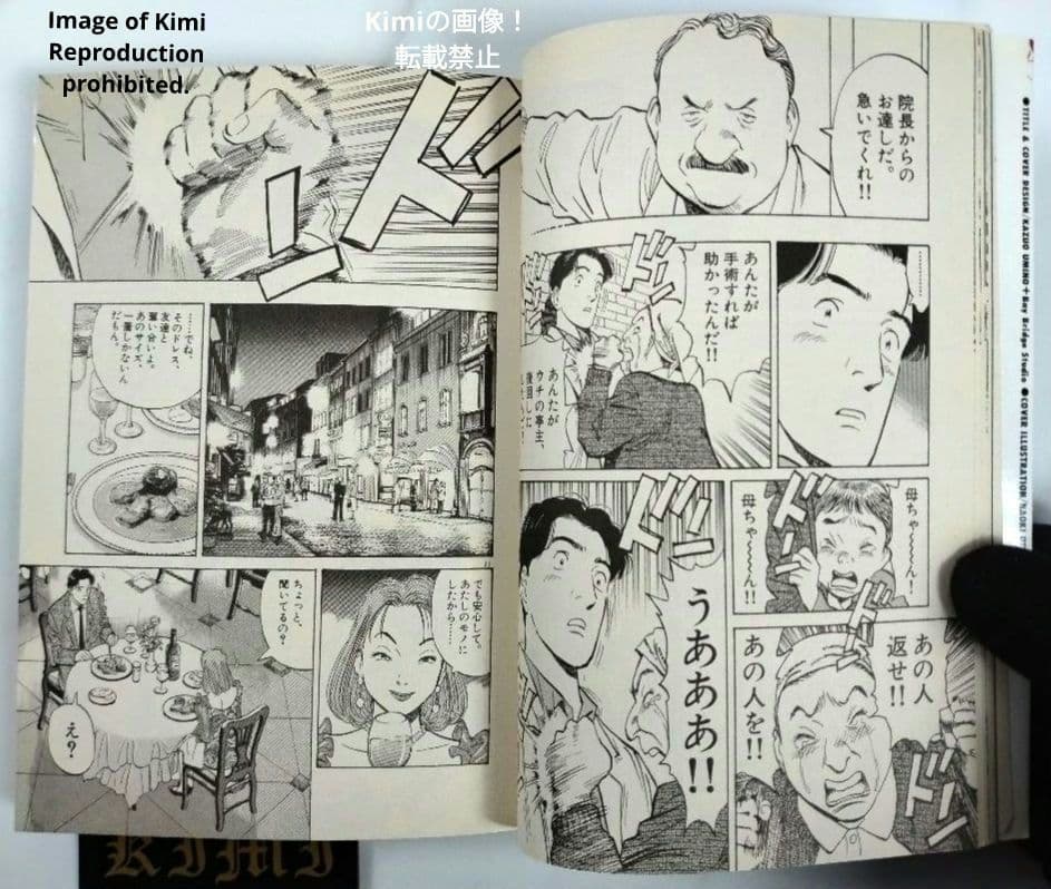 Monster (manga) 1 Comic Book 1995 First Edition First Printing Naoki Urasawa Hell Dr. Tenma Big Comics
