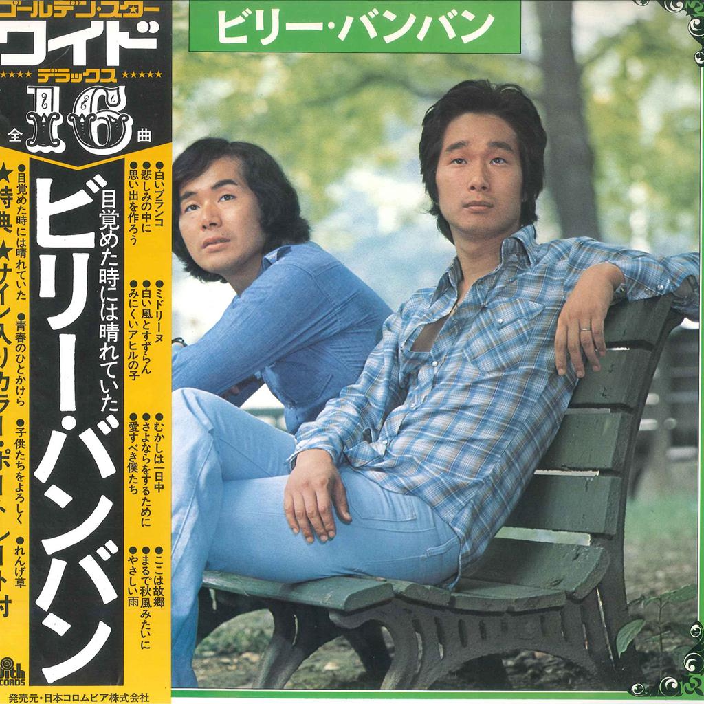 LP Record BILLY BAN BAN - Golden Star Wide Deluxe LX7002W WITH 1975 Japan Obi Japanese Pop/Rock Used