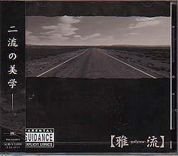 

CD MIYABI Galyuu PSCM0011 PS Company 2003 Japan Japanese PopRock Used