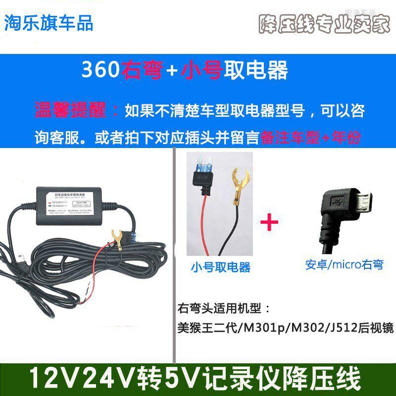 Suitable for 12V/24V to 5V Dash Cam Voltage Step-Down Cable, Fuse Box Power Supply for Parking Monitoring, Low Voltage Protection Power Supply