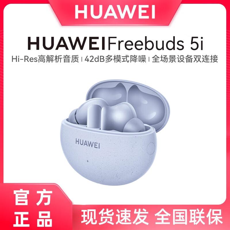 Huawei FreeBuds 5i Wireless Noise-Cancelling Earbuds