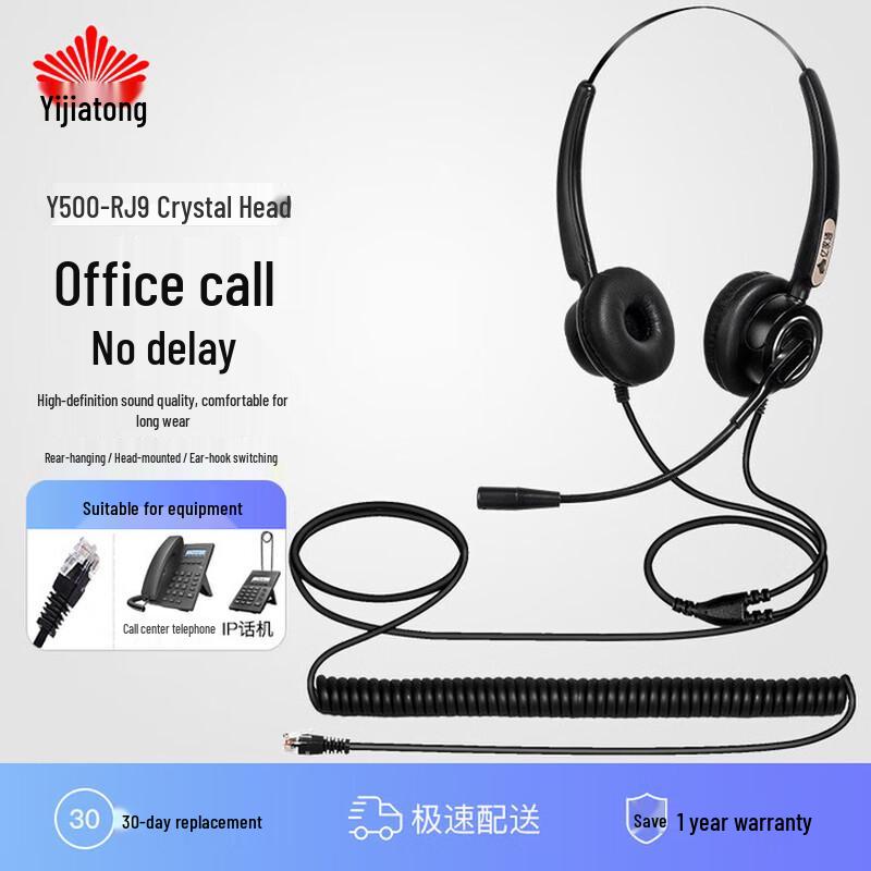 

Yijiatong Y500D Dual-Ear RJ9 Call Center Headset (CN version)