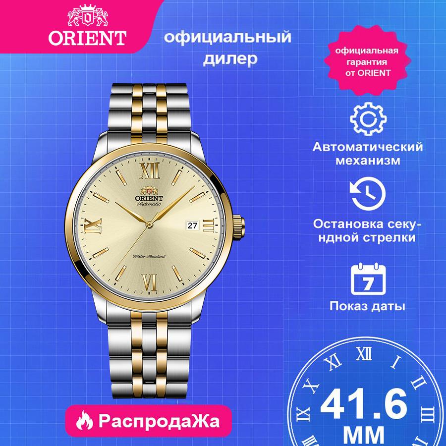 Orient RA-AA0E04Y09B - Orologio World Map Revival