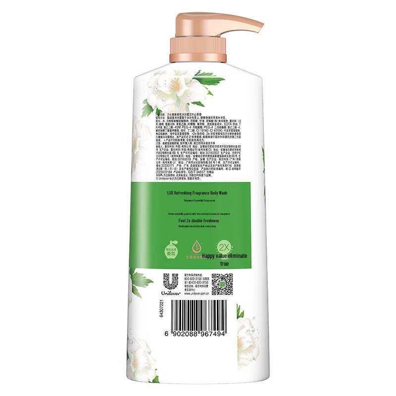 lux Camellia & Mugwort Refreshing Body Wash Duo (2x700g)