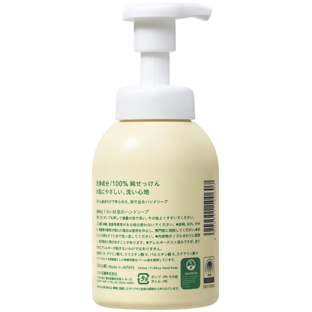 MIYOSHI Foaming Hand Soap 350mL Additive-Free
