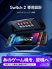 JSAUX Split Protective Case with Switch TPU Middle Frame PC Face Cover Ergonomic Grip Holds 10 Game Cards Stand Compatible Shock Absorption Scratch