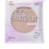 Cezanne UV Silk Cover Powder (Refill) 01 Light 10g
