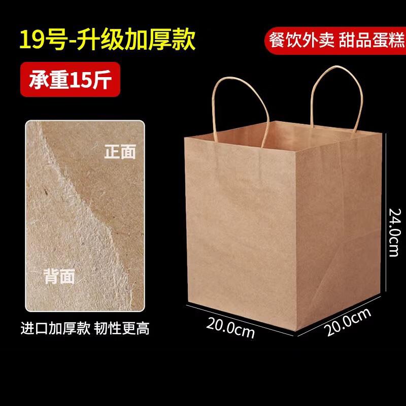 Kraft Paper Handled Packaging Bag