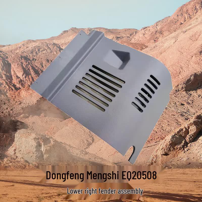 Dongfeng Mengshi EQ2050B Cab Right Lower Guard Plate