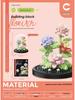 Chao Le Chuang Immortal Flower Building Blocks: Educational Toy & Decorative Bouquet Gift