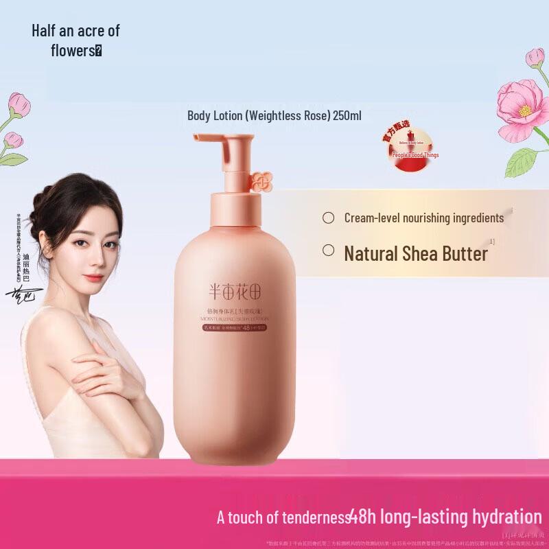 Ban Mu Hua Tian Niacinamide Hydrating Body Lotion