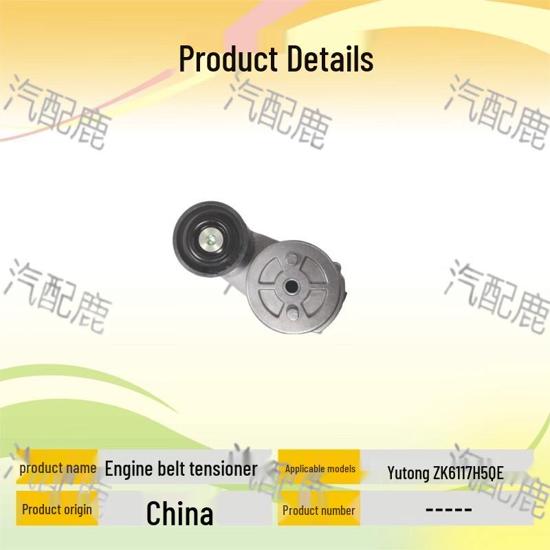 Engine Belt Tensioner Pulley for Yutong ZK6117H5QE Coach