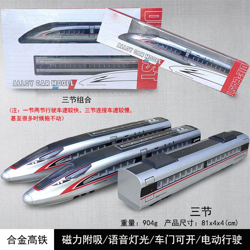 Simulation Fuxing High-speed Rail Alloy Train Model, Harmony Children's Toy Train, Boys' Audio-visual Electric Vehicle