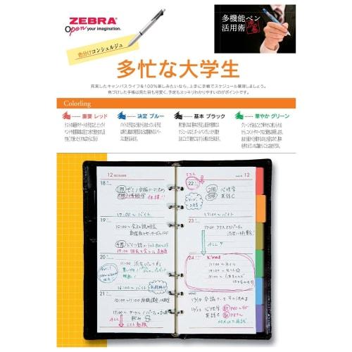 Zebra Multi-Function Pen 4 Colors + Sharp Clip-on Multi 1000 Black P-B4SA2-BK